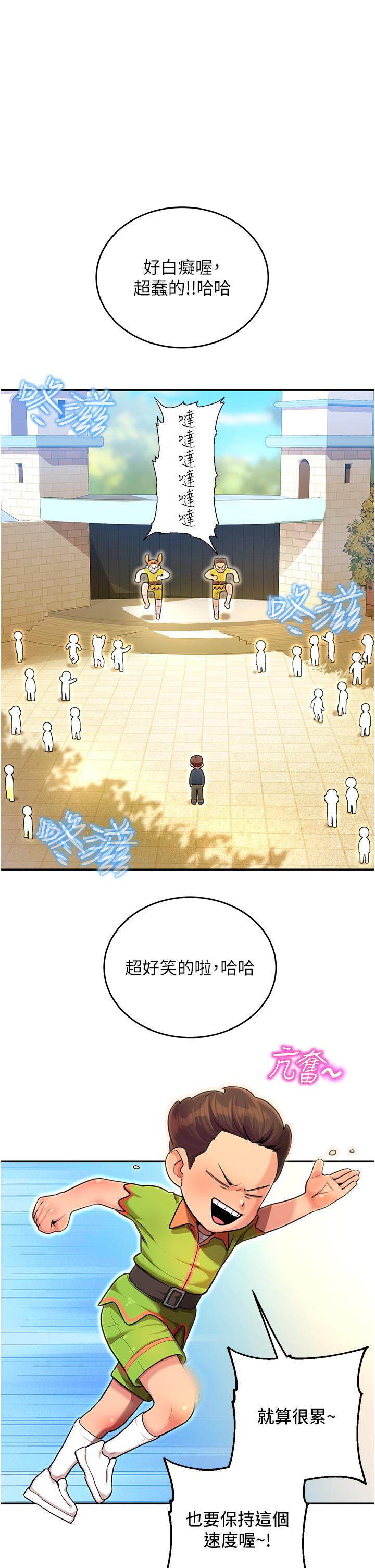 [韩国漫画] 命运湿乐园 剧情,OL#[97P]-12