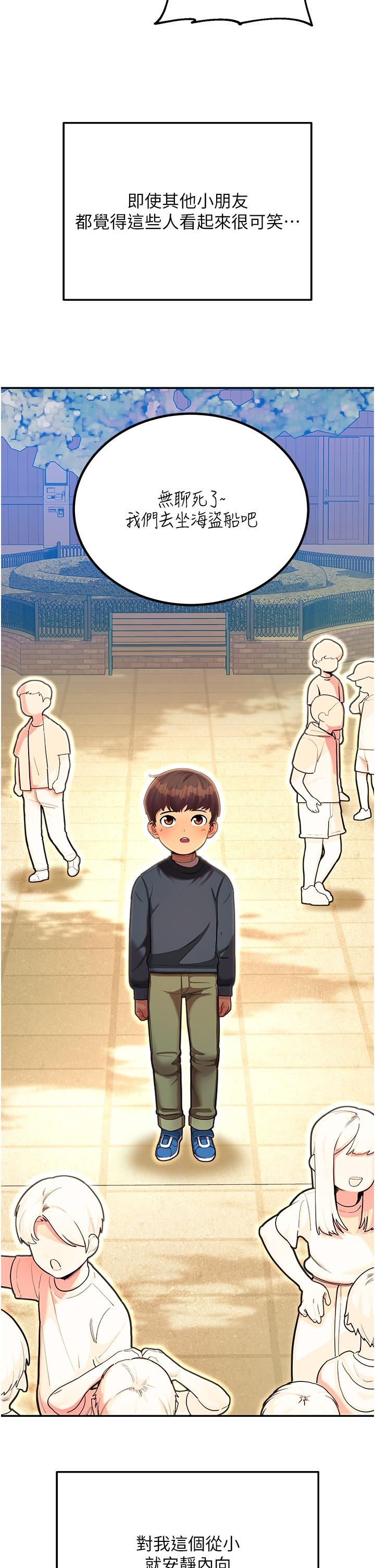 [韩国漫画] 命运湿乐园 剧情,OL#[97P]-13