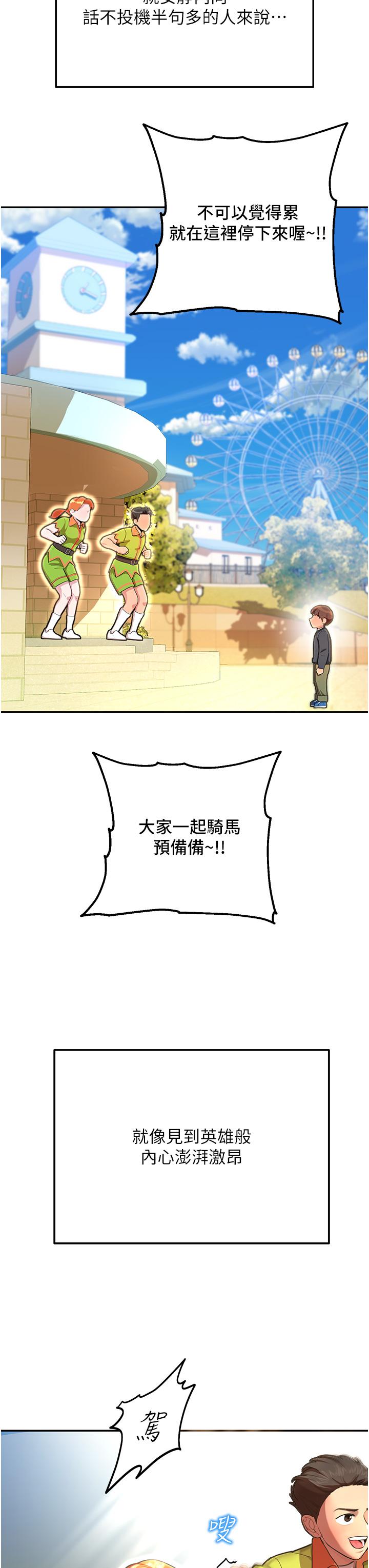 [韩国漫画] 命运湿乐园 剧情,OL#[97P]-14