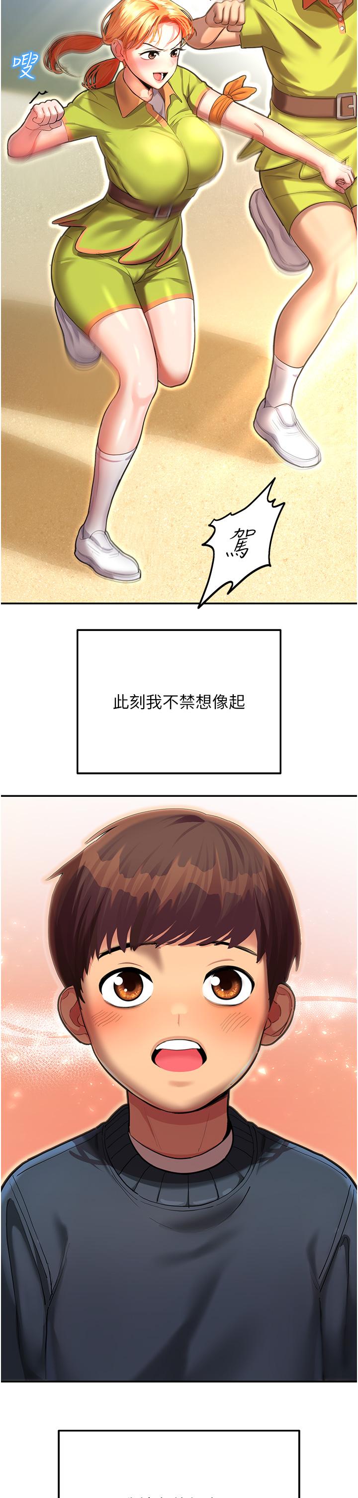 [韩国漫画] 命运湿乐园 剧情,OL#[97P]-15