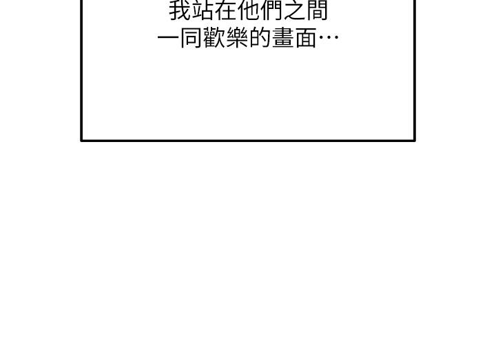 [韩国漫画] 命运湿乐园 剧情,OL#[97P]-16