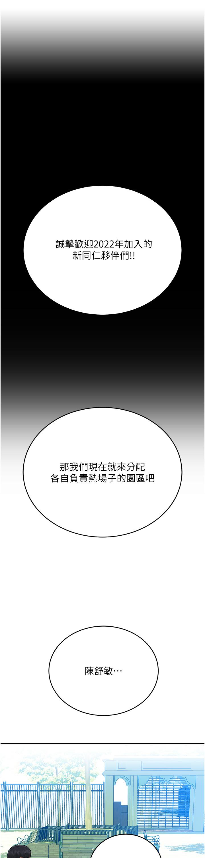[韩国漫画] 命运湿乐园 剧情,OL#[97P]-17