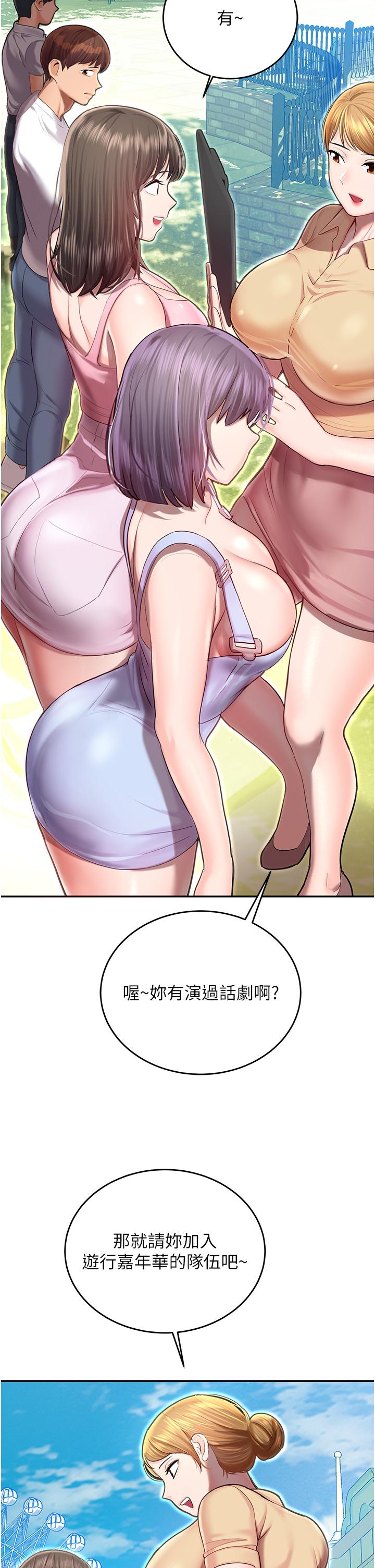 [韩国漫画] 命运湿乐园 剧情,OL#[97P]-18