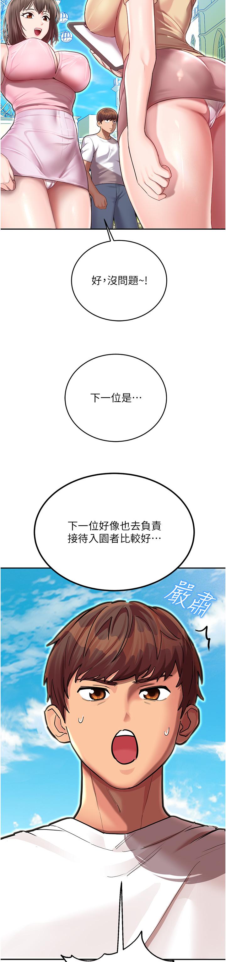 [韩国漫画] 命运湿乐园 剧情,OL#[97P]-19