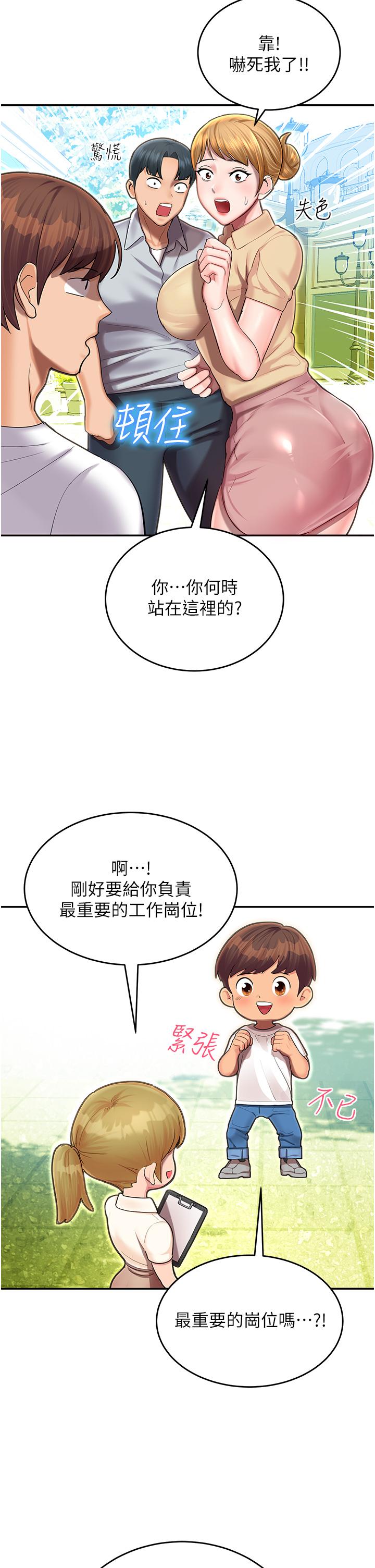 [韩国漫画] 命运湿乐园 剧情,OL#[97P]-21