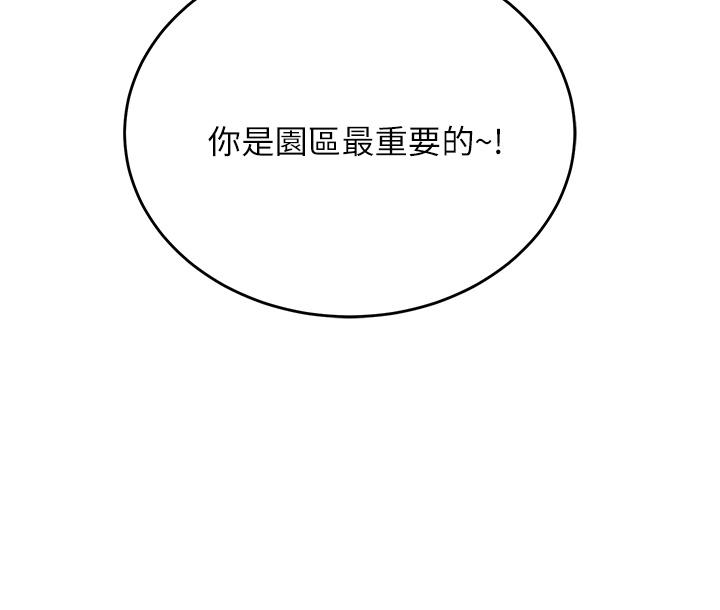 [韩国漫画] 命运湿乐园 剧情,OL#[97P]-22