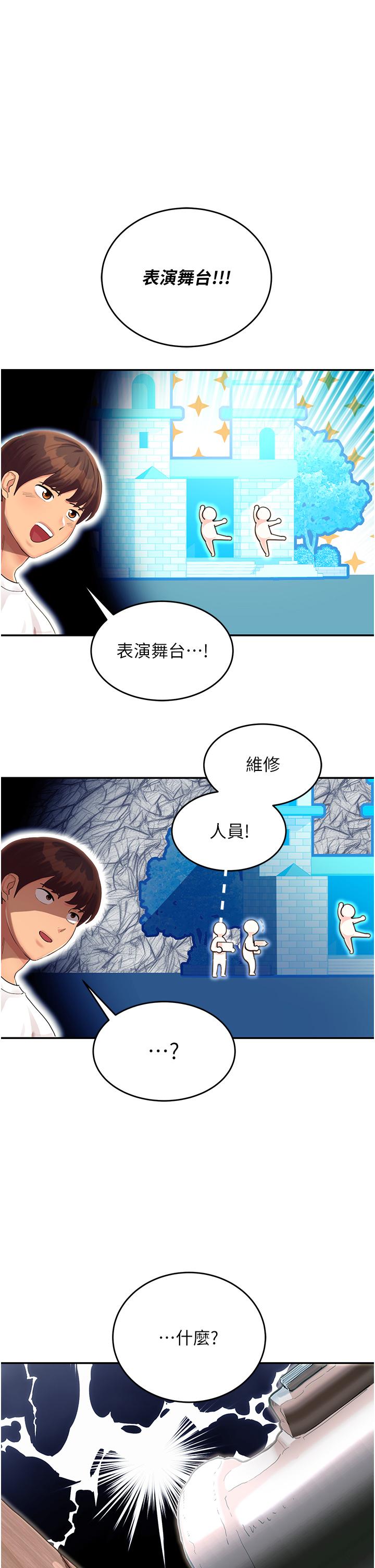 [韩国漫画] 命运湿乐园 剧情,OL#[97P]-23