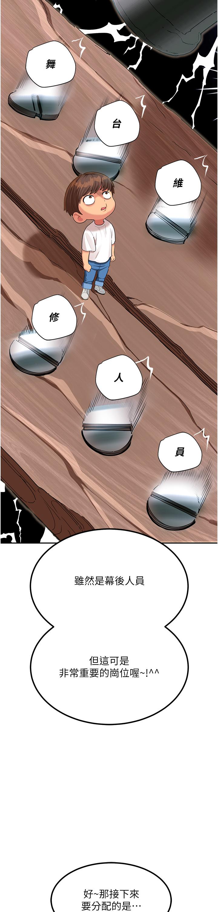 [韩国漫画] 命运湿乐园 剧情,OL#[97P]-24