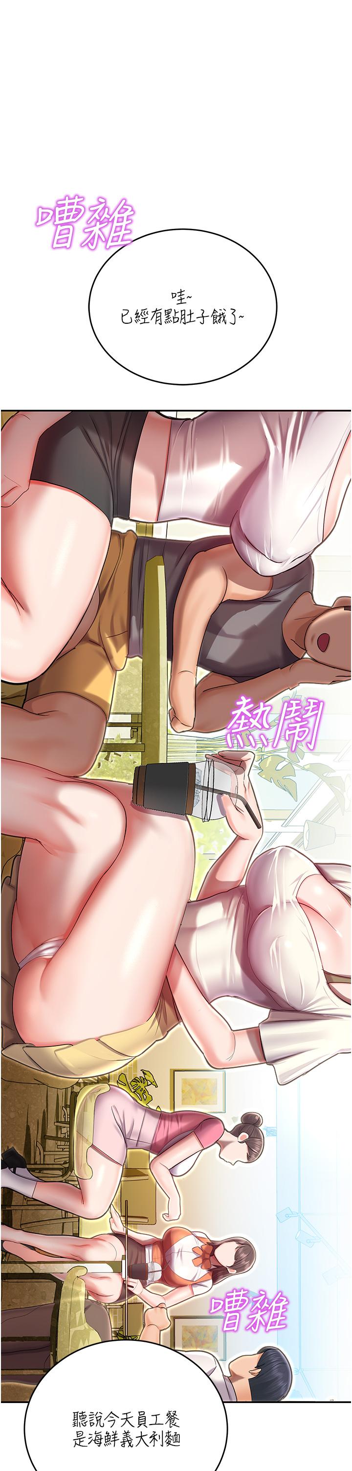 [韩国漫画] 命运湿乐园 剧情,OL#[97P]-28