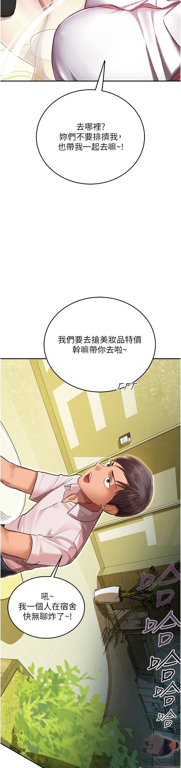 [韩国漫画] 命运湿乐园 剧情,OL#[97P]-30
