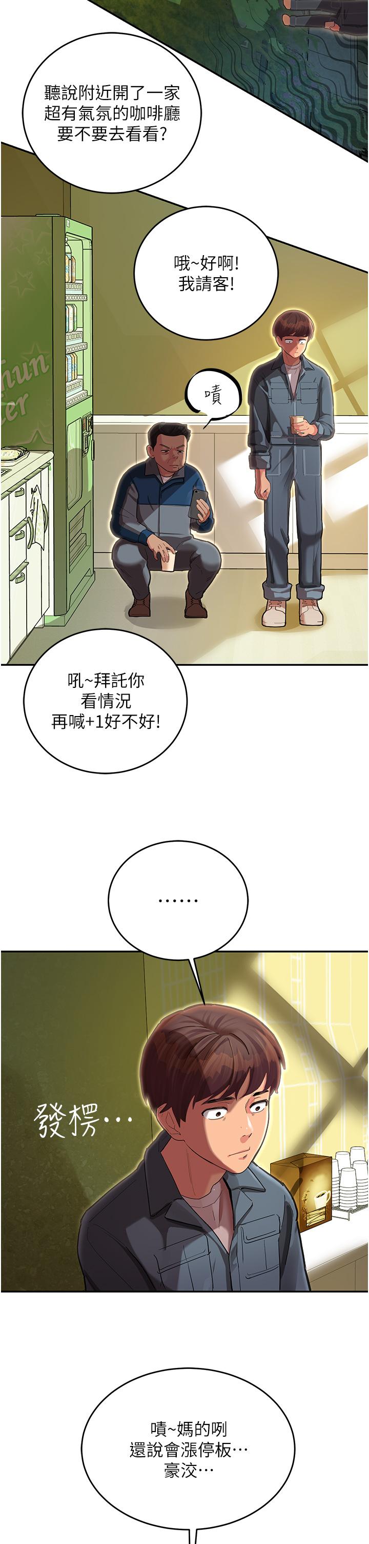 [韩国漫画] 命运湿乐园 剧情,OL#[97P]-31