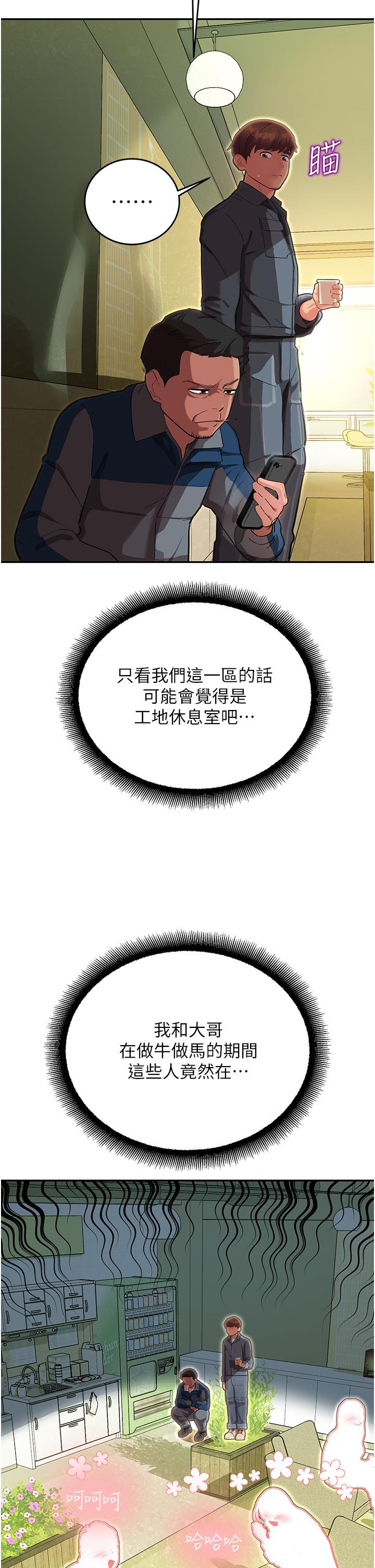 [韩国漫画] 命运湿乐园 剧情,OL#[97P]-32