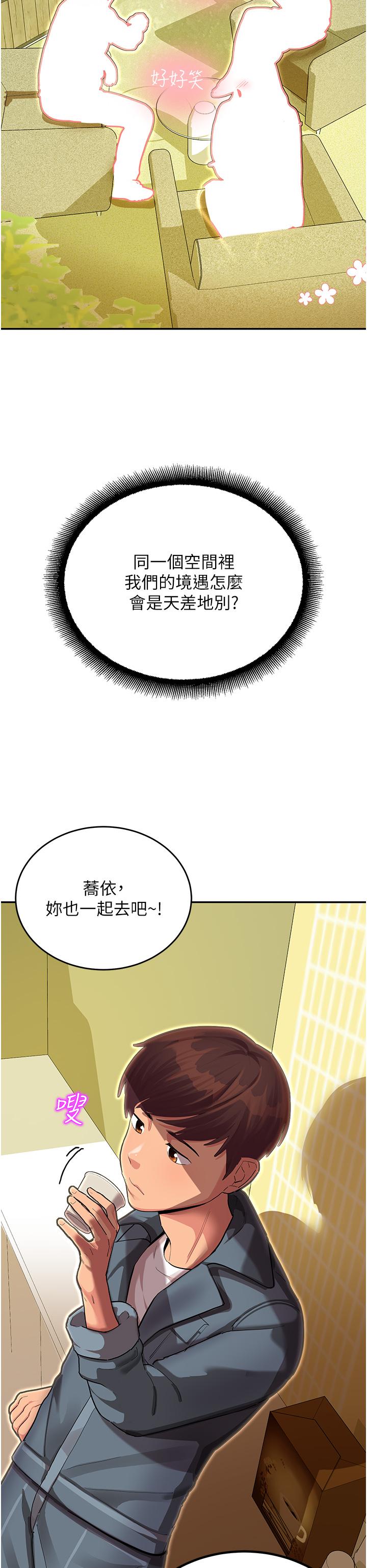 [韩国漫画] 命运湿乐园 剧情,OL#[97P]-33