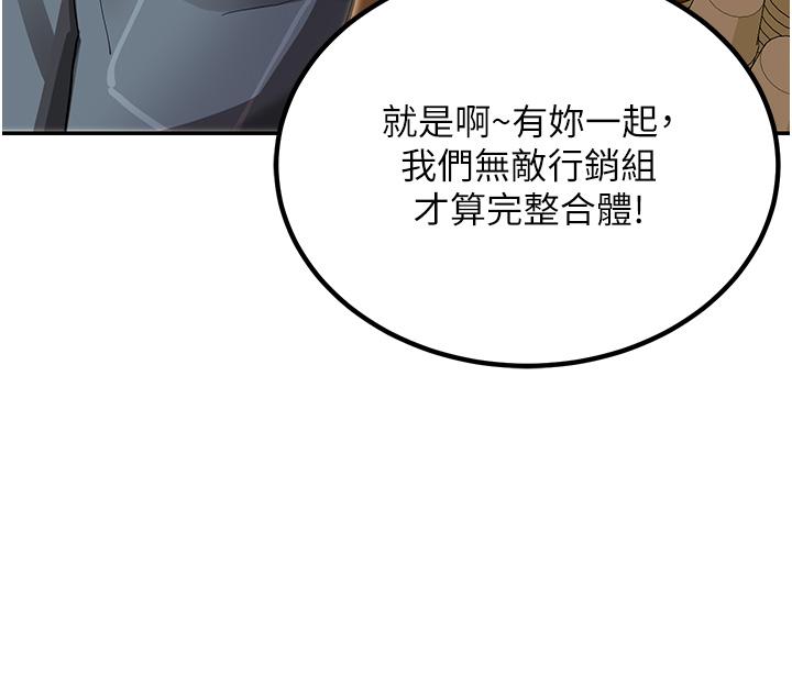 [韩国漫画] 命运湿乐园 剧情,OL#[97P]-34