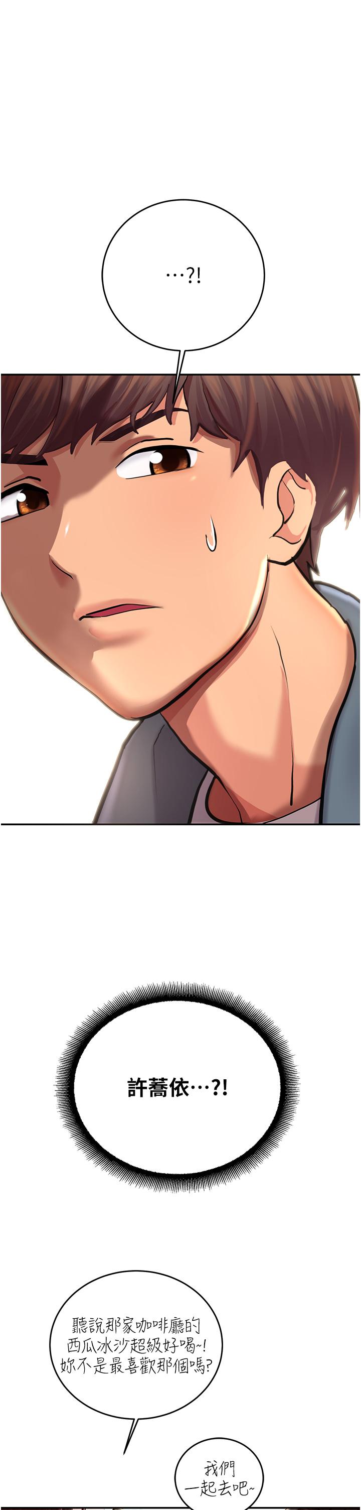 [韩国漫画] 命运湿乐园 剧情,OL#[97P]-35