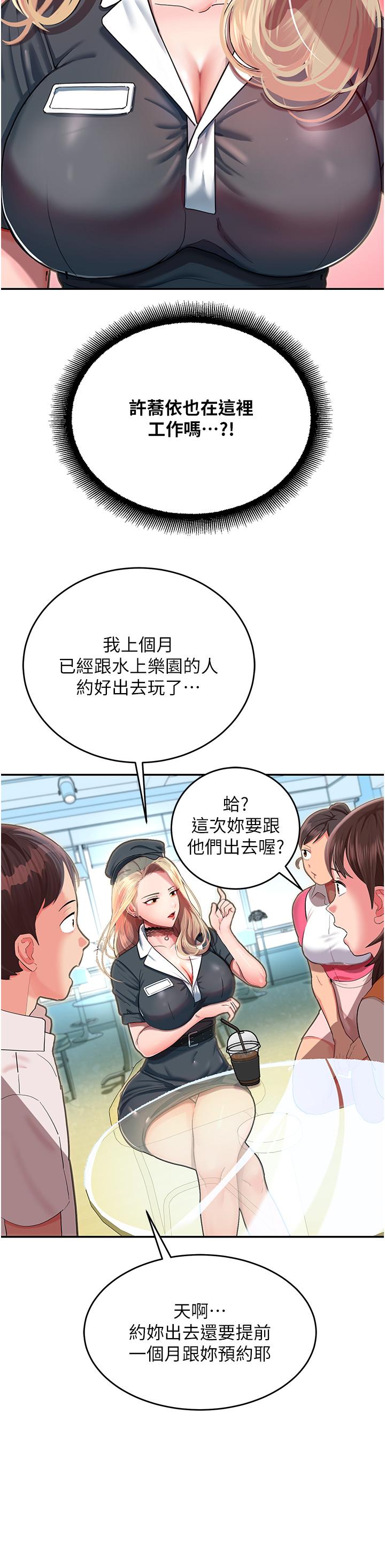 [韩国漫画] 命运湿乐园 剧情,OL#[97P]-37