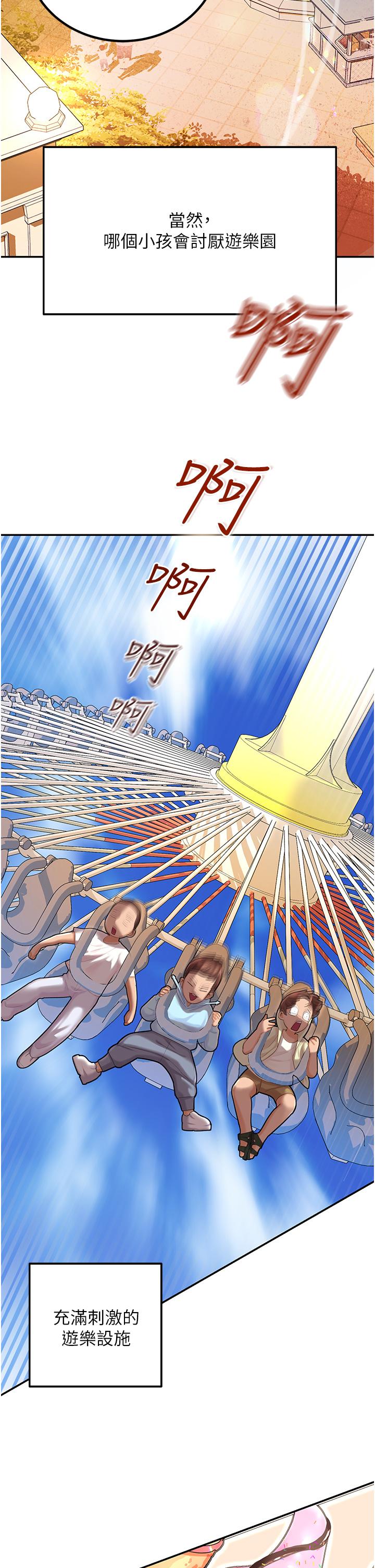 [韩国漫画] 命运湿乐园 剧情,OL#[97P]-4