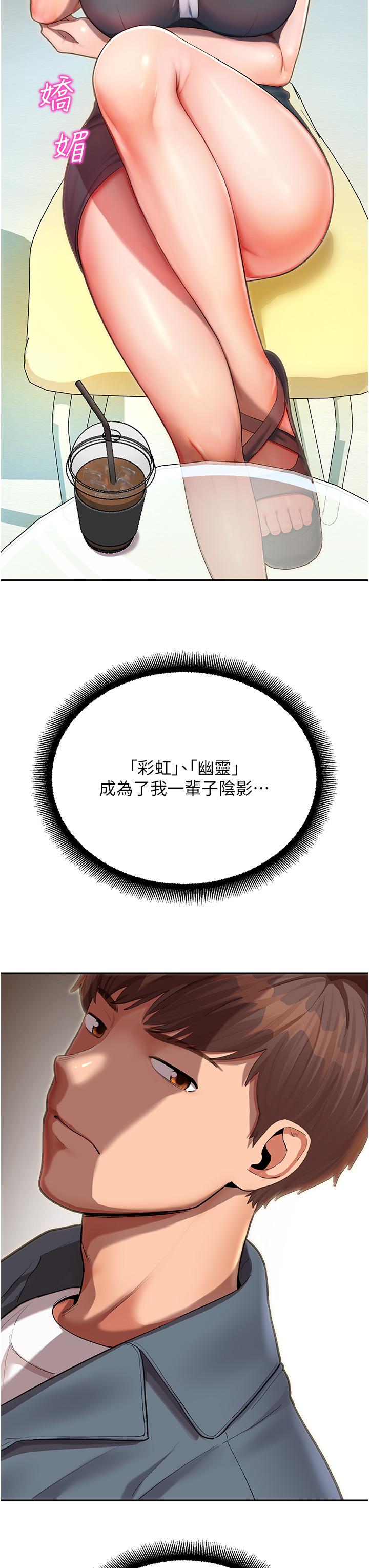 [韩国漫画] 命运湿乐园 剧情,OL#[97P]-40