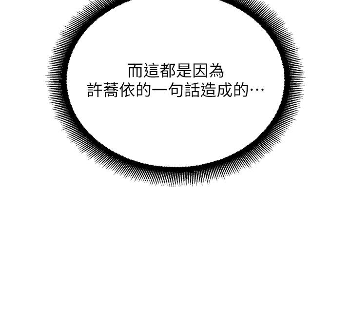 [韩国漫画] 命运湿乐园 剧情,OL#[97P]-41