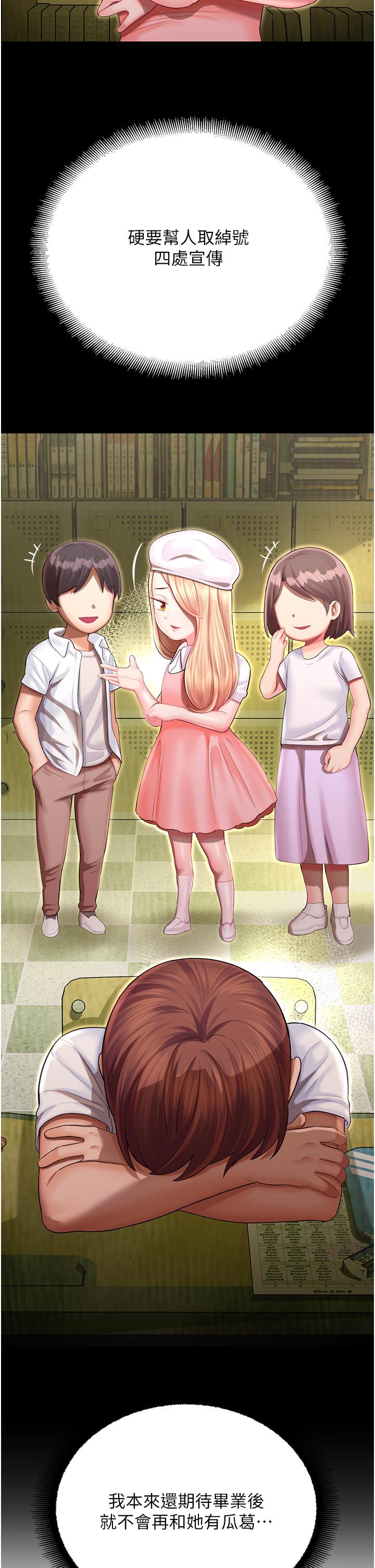 [韩国漫画] 命运湿乐园 剧情,OL#[97P]-43