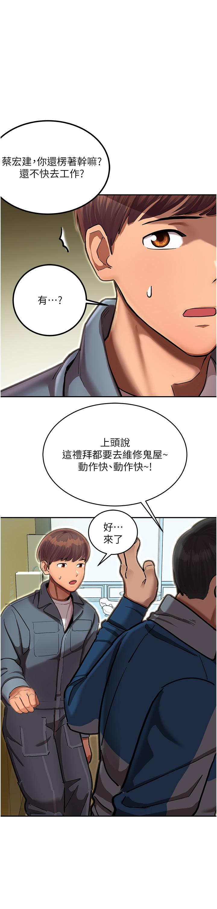 [韩国漫画] 命运湿乐园 剧情,OL#[97P]-45
