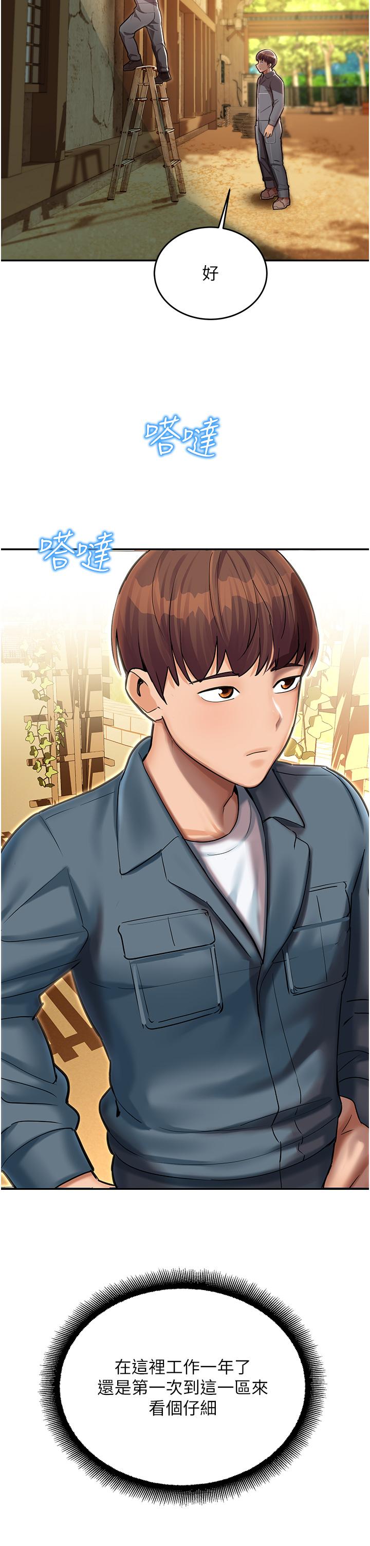 [韩国漫画] 命运湿乐园 剧情,OL#[97P]-49