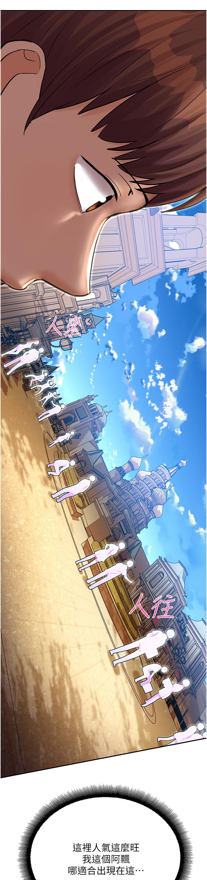 [韩国漫画] 命运湿乐园 剧情,OL#[97P]-50