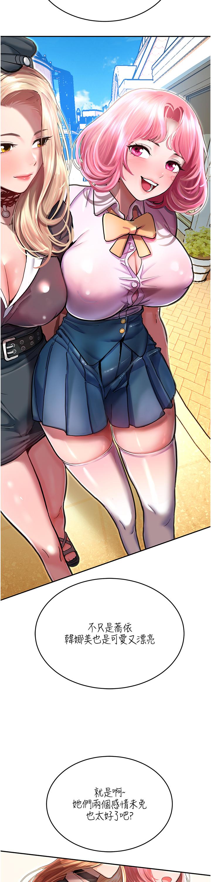 [韩国漫画] 命运湿乐园 剧情,OL#[97P]-52