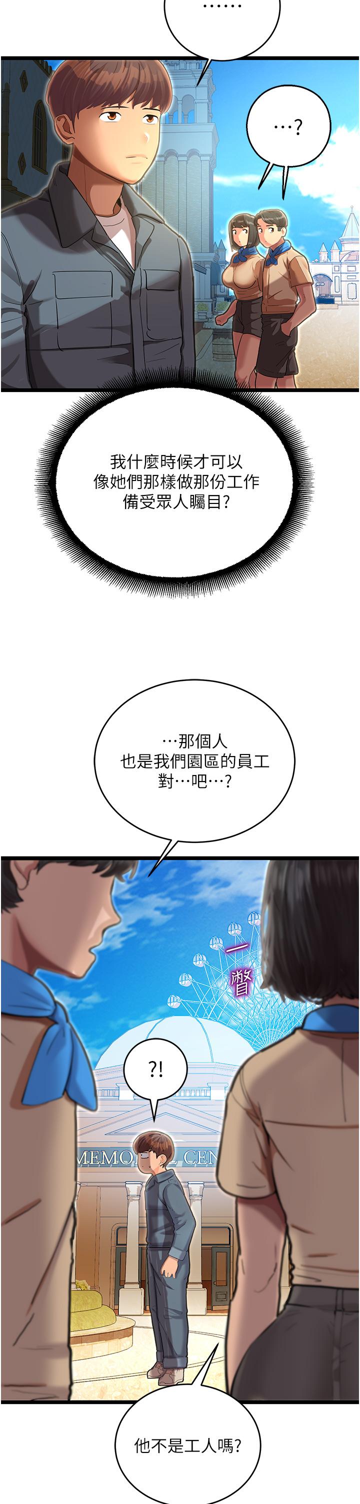 [韩国漫画] 命运湿乐园 剧情,OL#[97P]-55