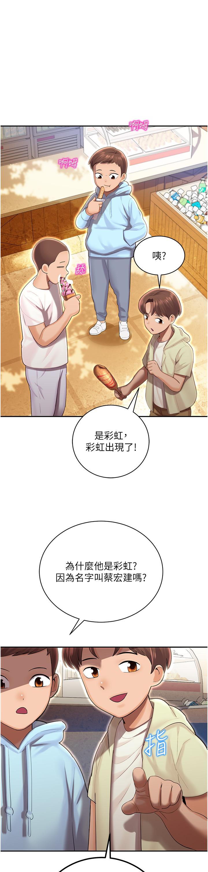 [韩国漫画] 命运湿乐园 剧情,OL#[97P]-6