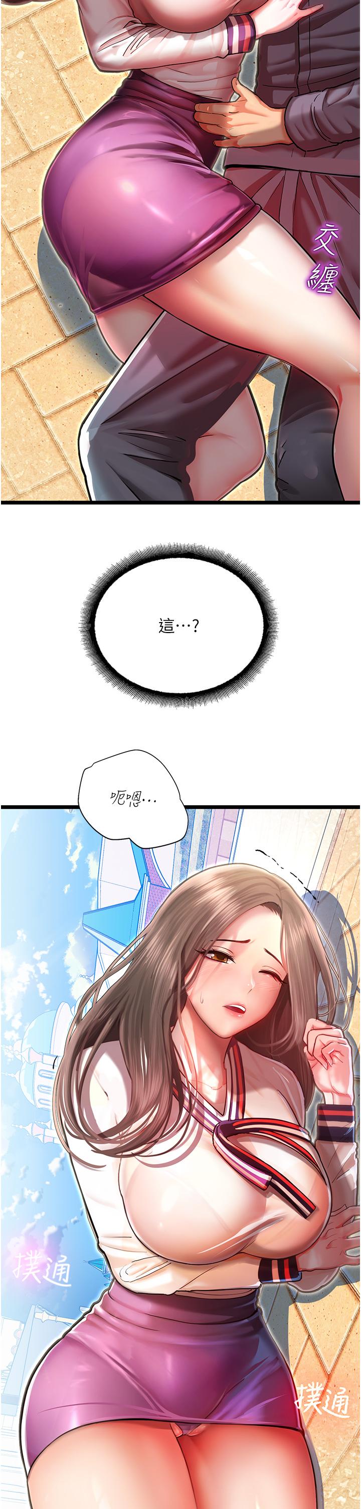 [韩国漫画] 命运湿乐园 剧情,OL#[97P]-61