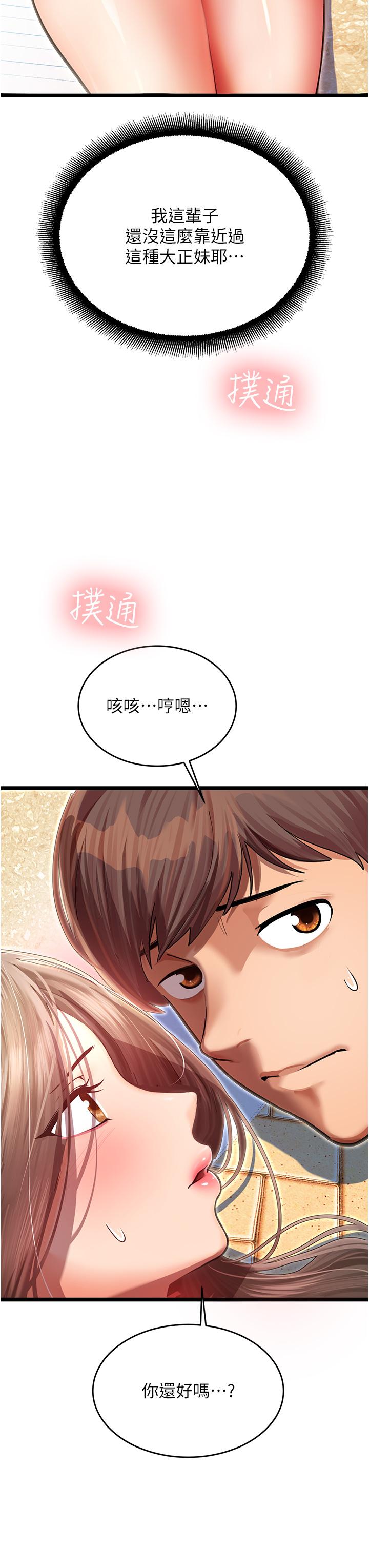 [韩国漫画] 命运湿乐园 剧情,OL#[97P]-62
