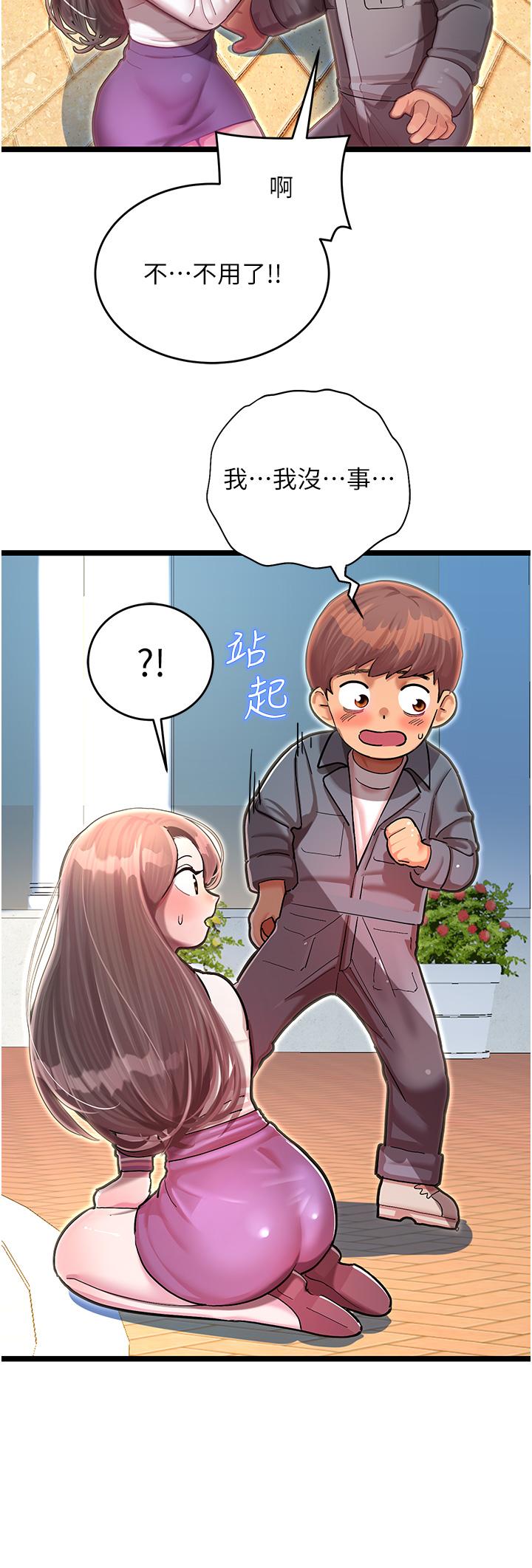 [韩国漫画] 命运湿乐园 剧情,OL#[97P]-64