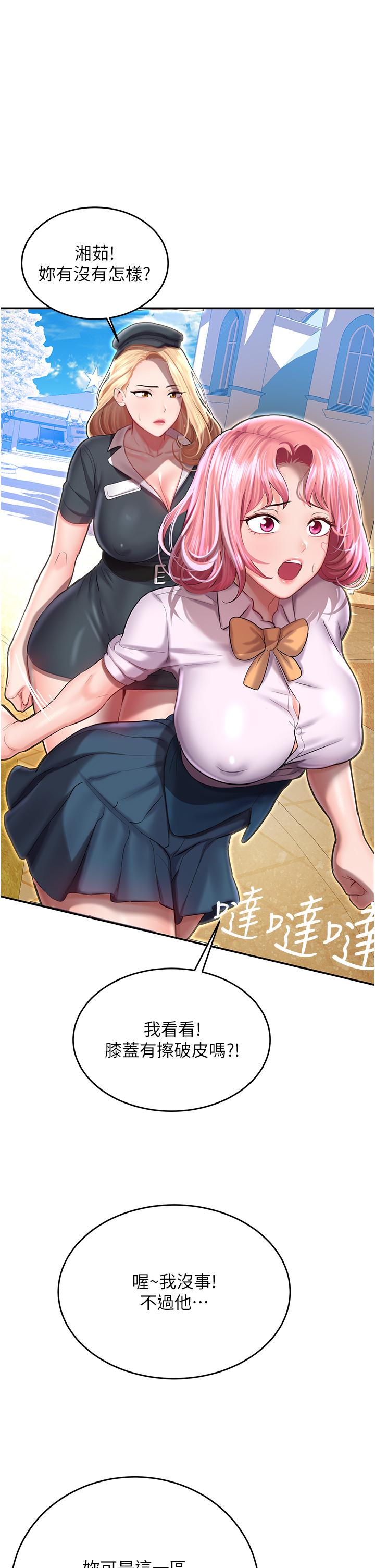 [韩国漫画] 命运湿乐园 剧情,OL#[97P]-65