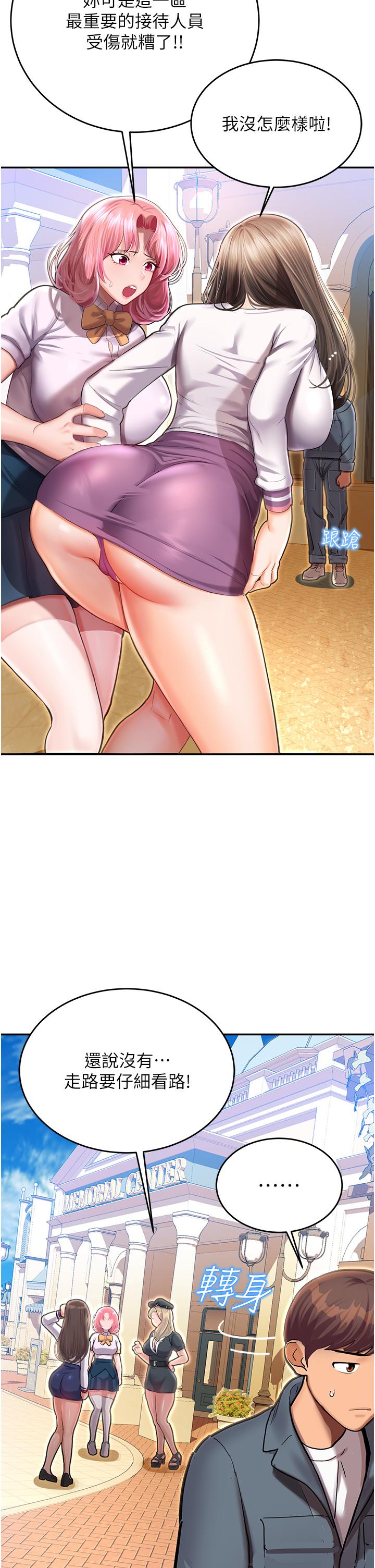 [韩国漫画] 命运湿乐园 剧情,OL#[97P]-66