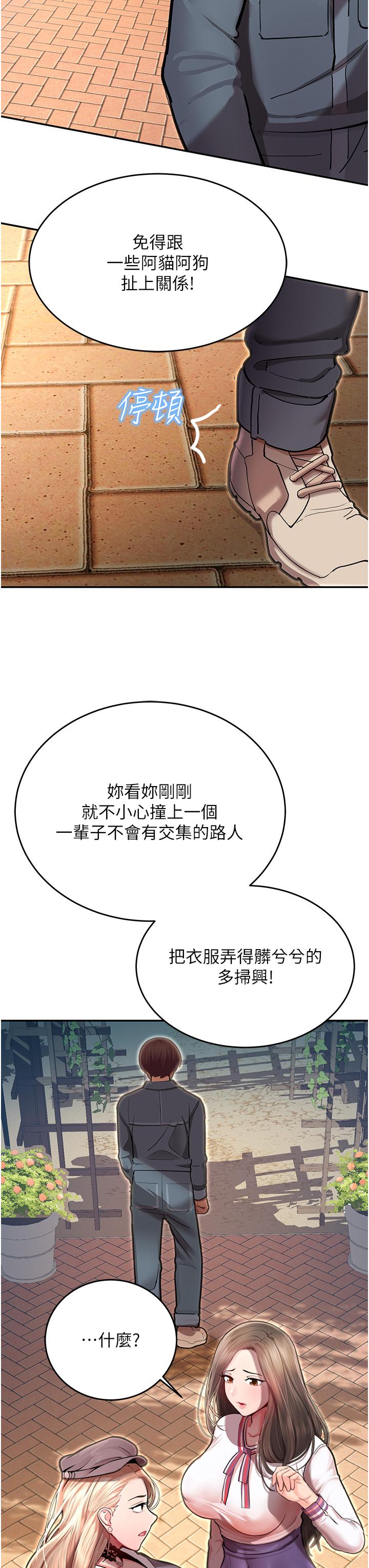 [韩国漫画] 命运湿乐园 剧情,OL#[97P]-67