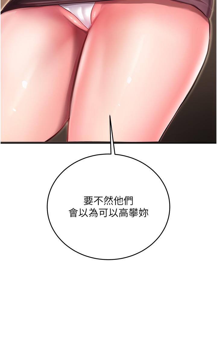 [韩国漫画] 命运湿乐园 剧情,OL#[97P]-69