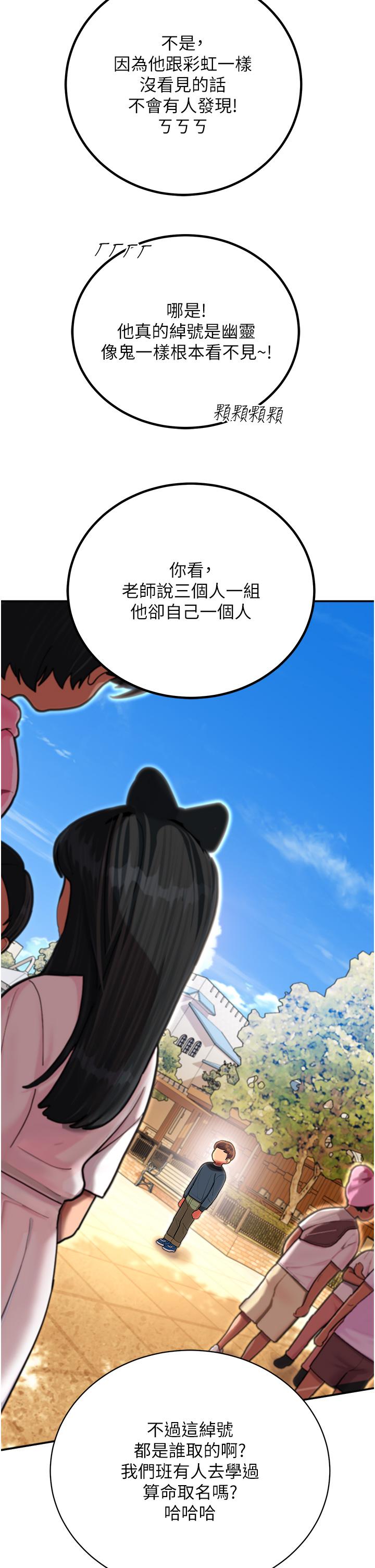 [韩国漫画] 命运湿乐园 剧情,OL#[97P]-7