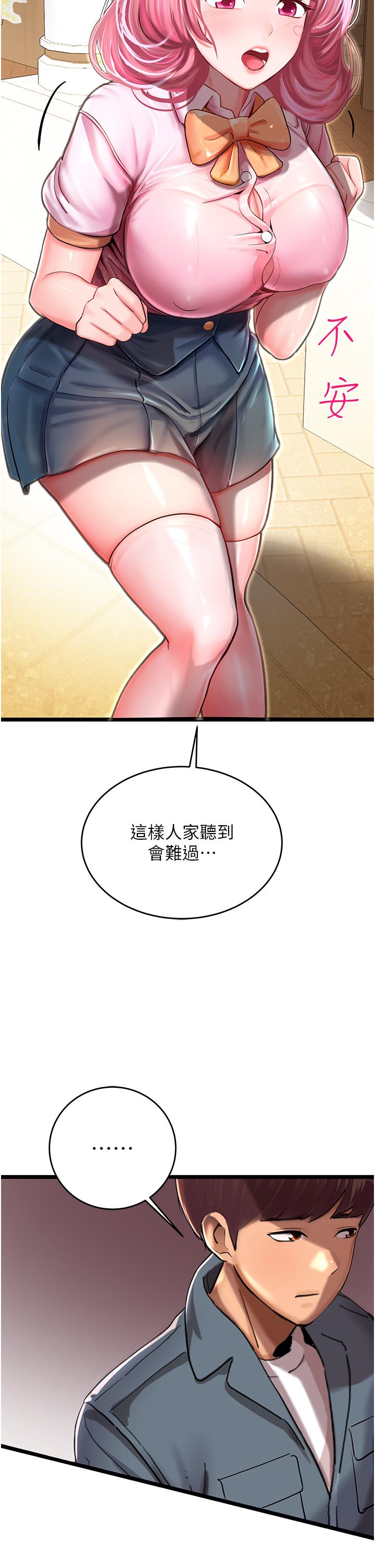 [韩国漫画] 命运湿乐园 剧情,OL#[97P]-71