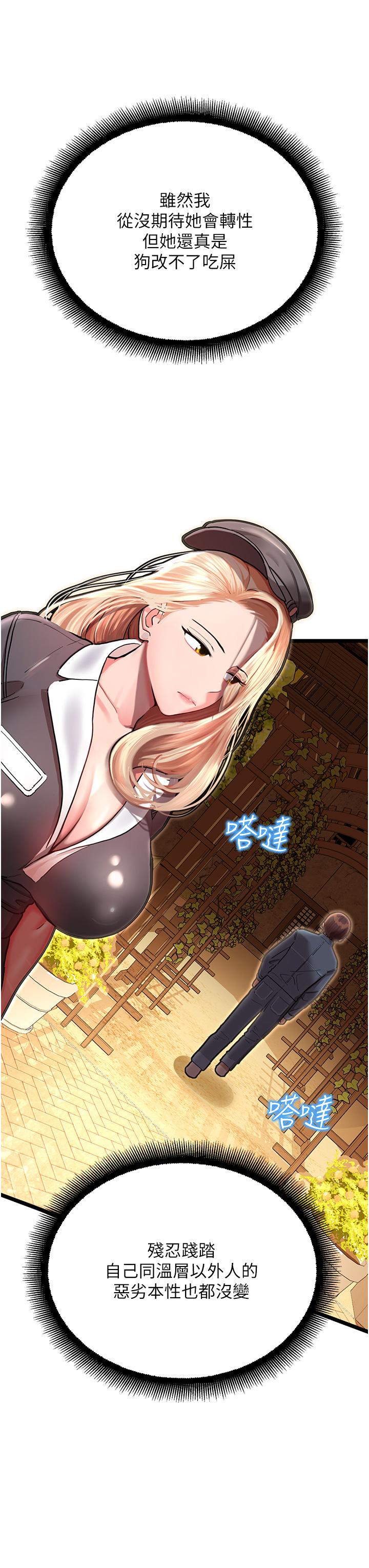 [韩国漫画] 命运湿乐园 剧情,OL#[97P]-72