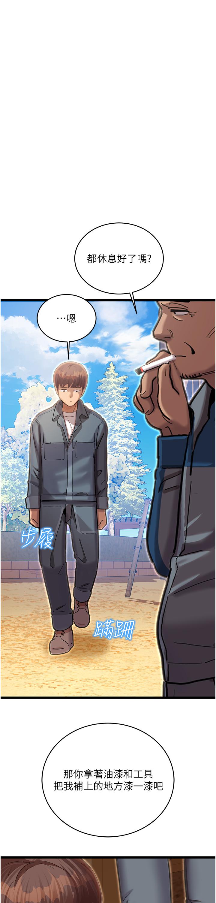 [韩国漫画] 命运湿乐园 剧情,OL#[97P]-73