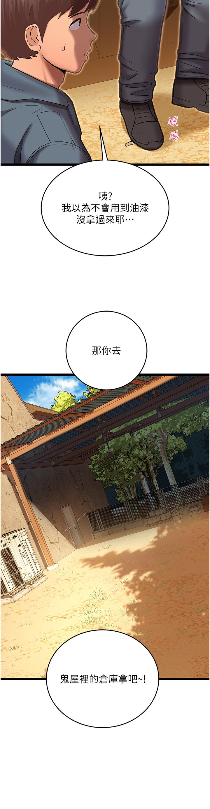 [韩国漫画] 命运湿乐园 剧情,OL#[97P]-74