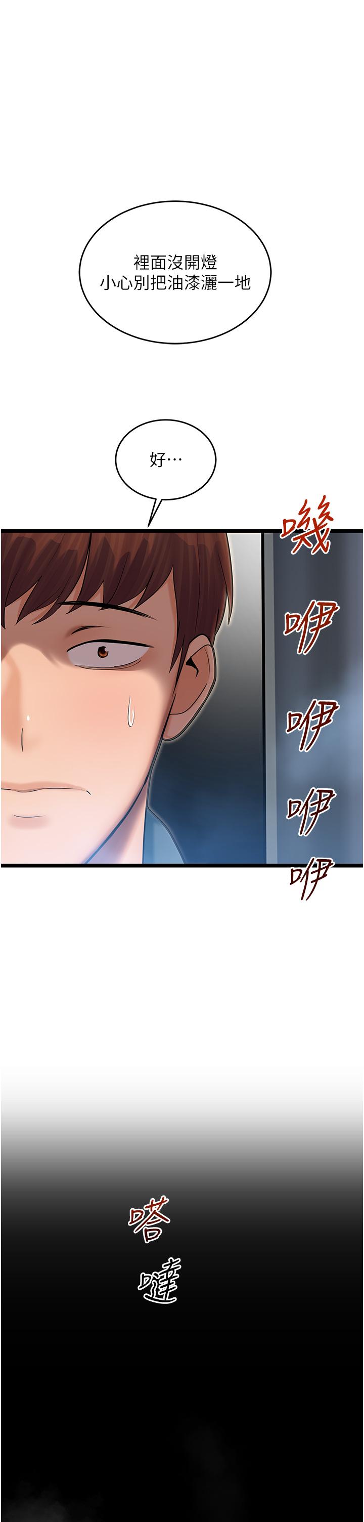[韩国漫画] 命运湿乐园 剧情,OL#[97P]-75