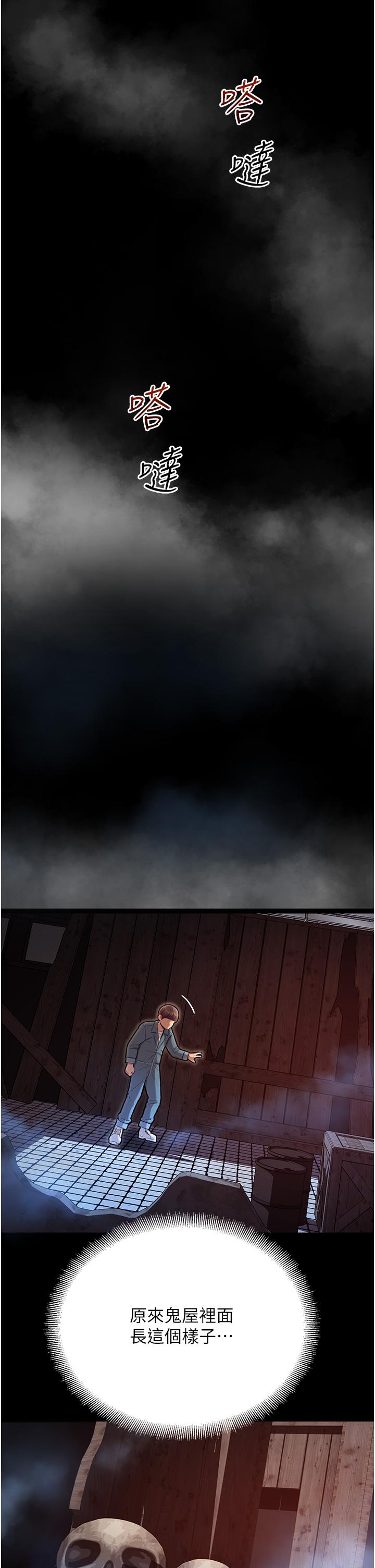 [韩国漫画] 命运湿乐园 剧情,OL#[97P]-76