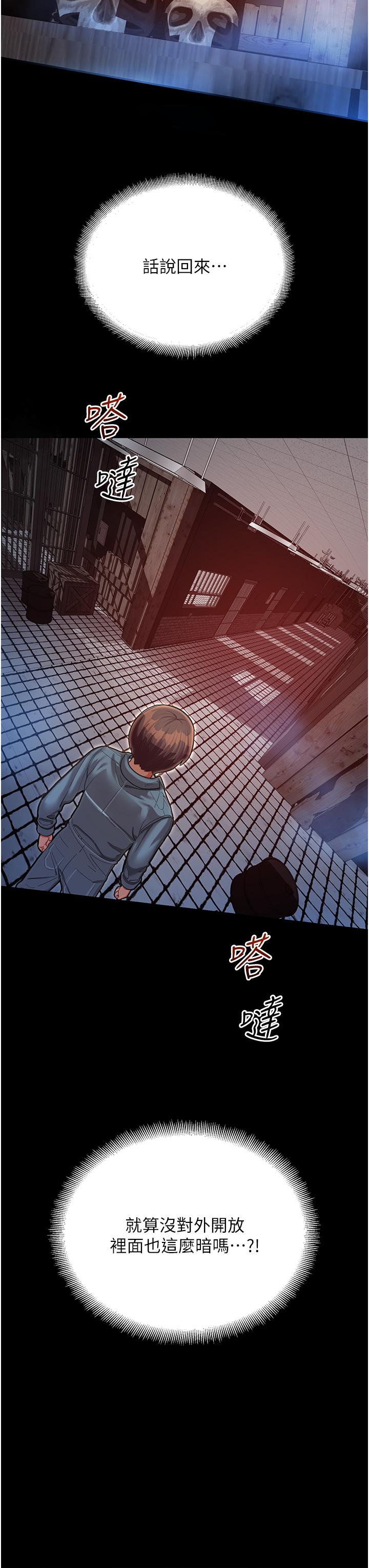 [韩国漫画] 命运湿乐园 剧情,OL#[97P]-77