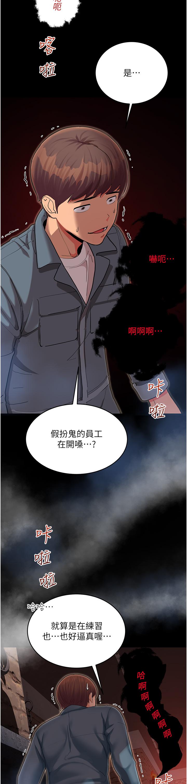 [韩国漫画] 命运湿乐园 剧情,OL#[97P]-79
