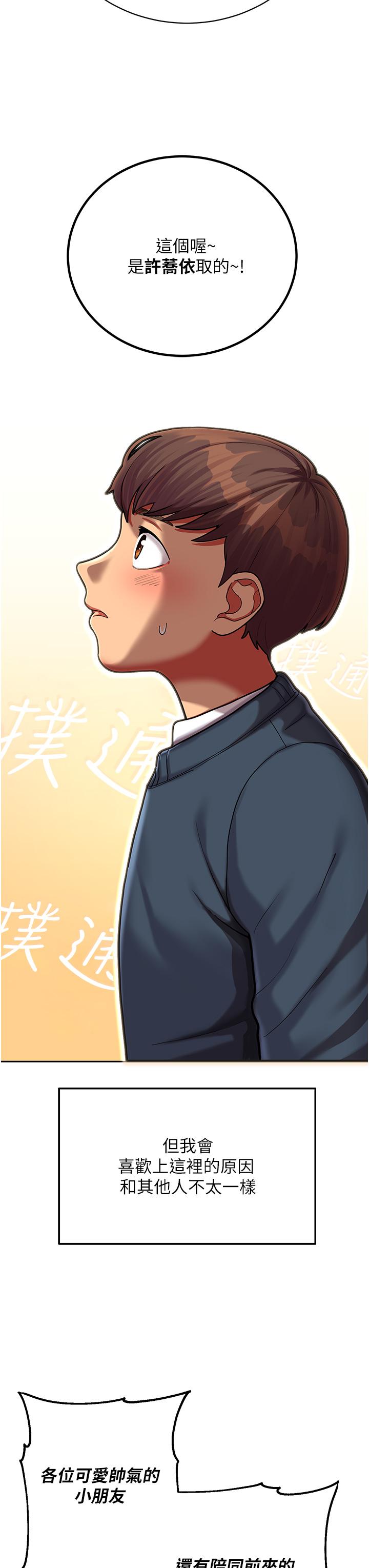 [韩国漫画] 命运湿乐园 剧情,OL#[97P]-8