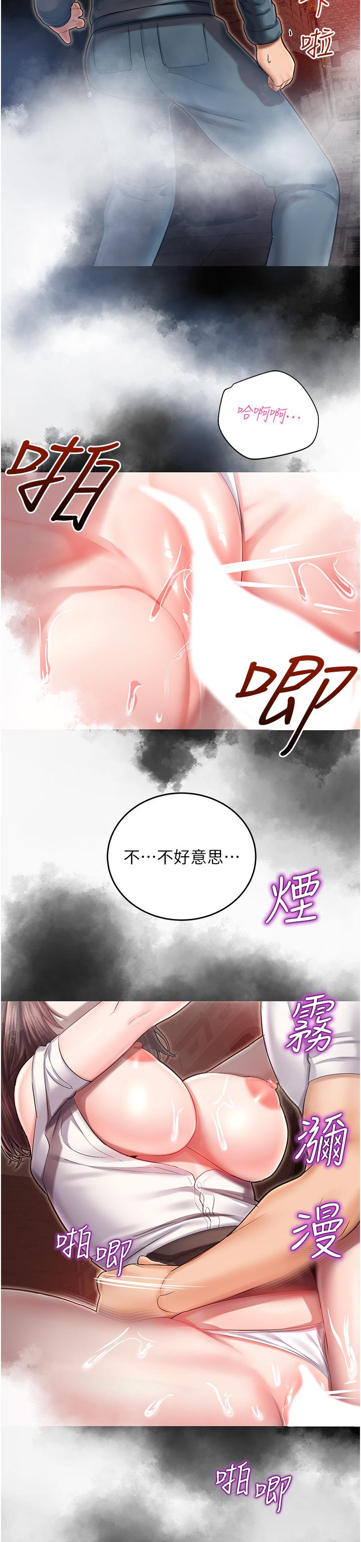 [韩国漫画] 命运湿乐园 剧情,OL#[97P]-80