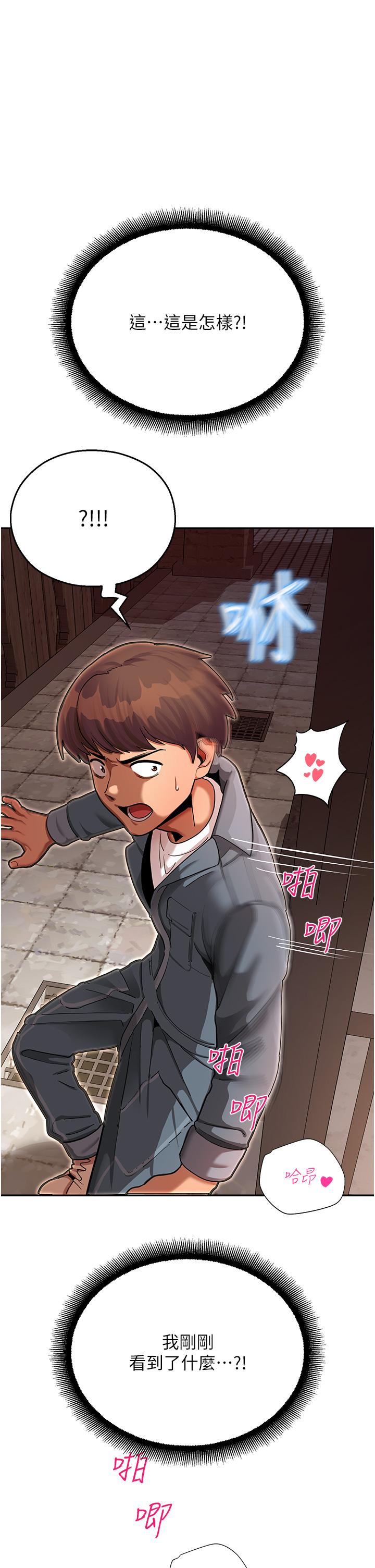 [韩国漫画] 命运湿乐园 剧情,OL#[97P]-82