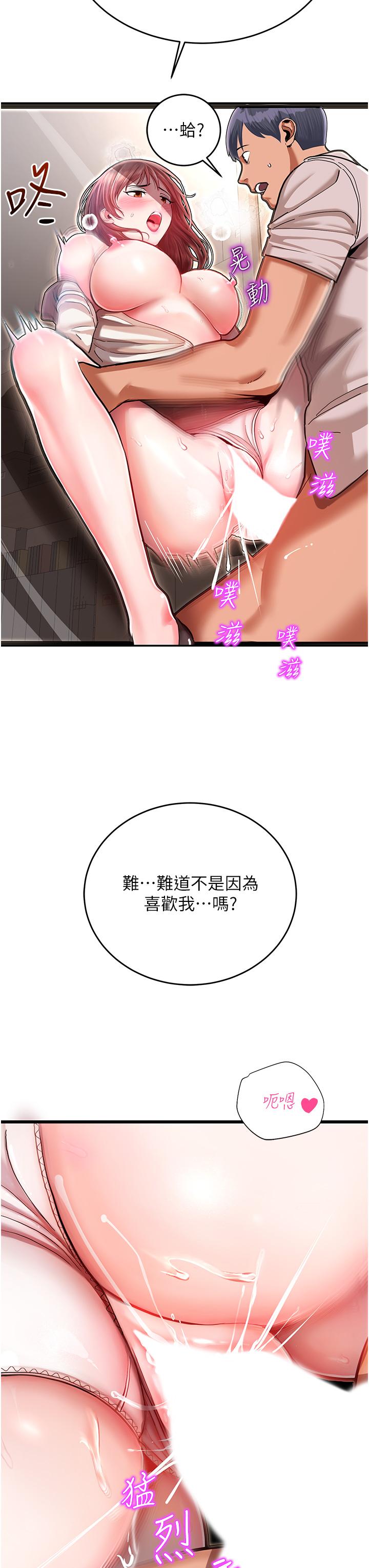 [韩国漫画] 命运湿乐园 剧情,OL#[97P]-84